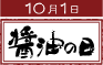�ݖ��̓�