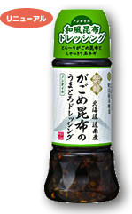 がごめ昆布のうまとろだれ